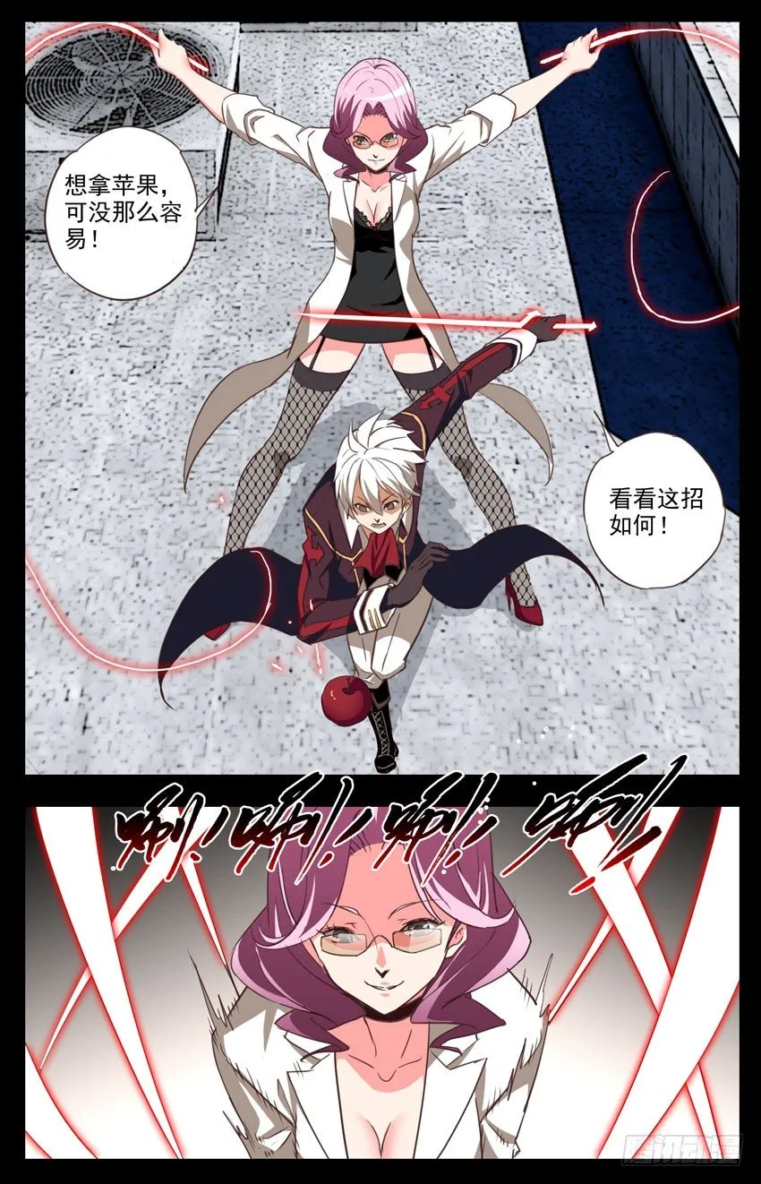 第85话：训练日常 第9页