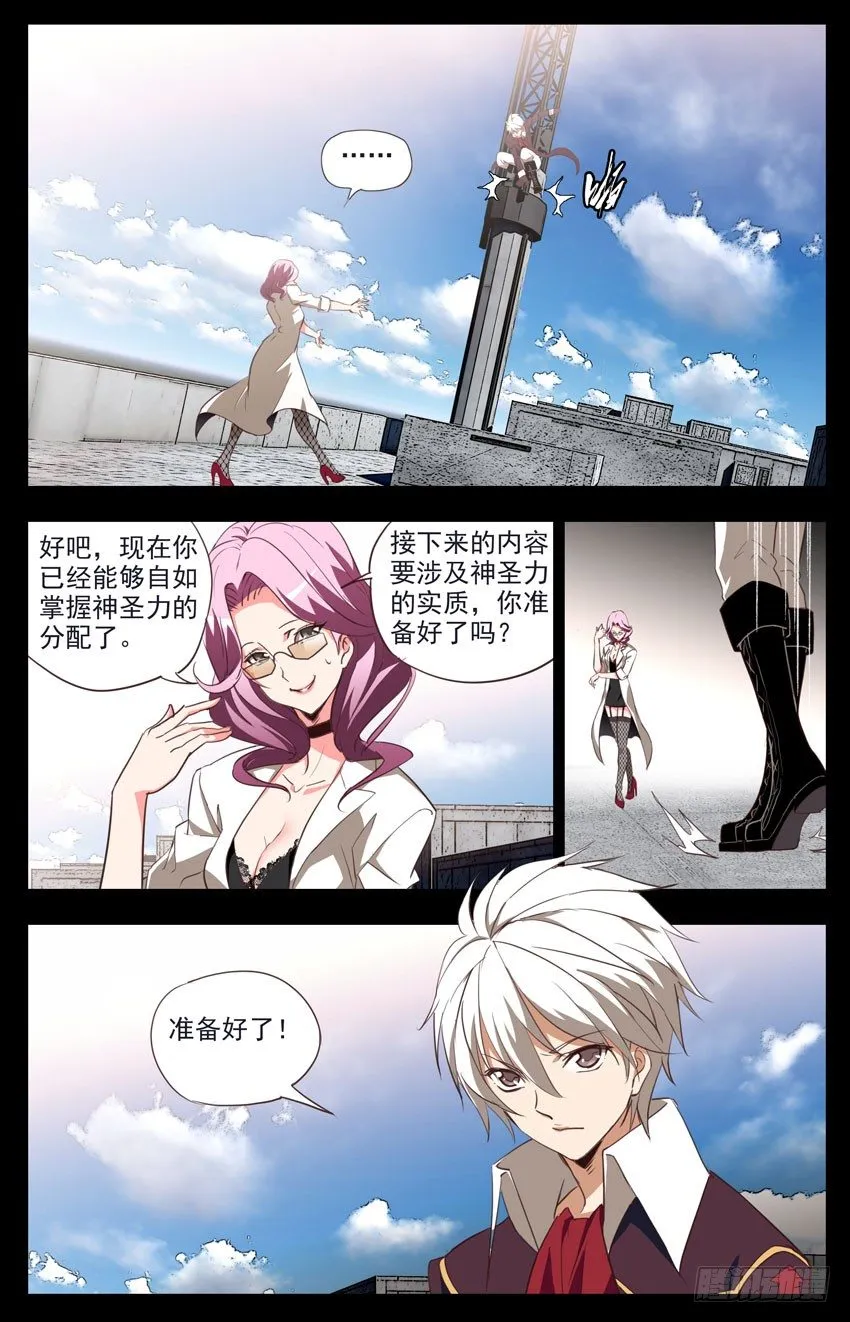 第86话：道路 第1页