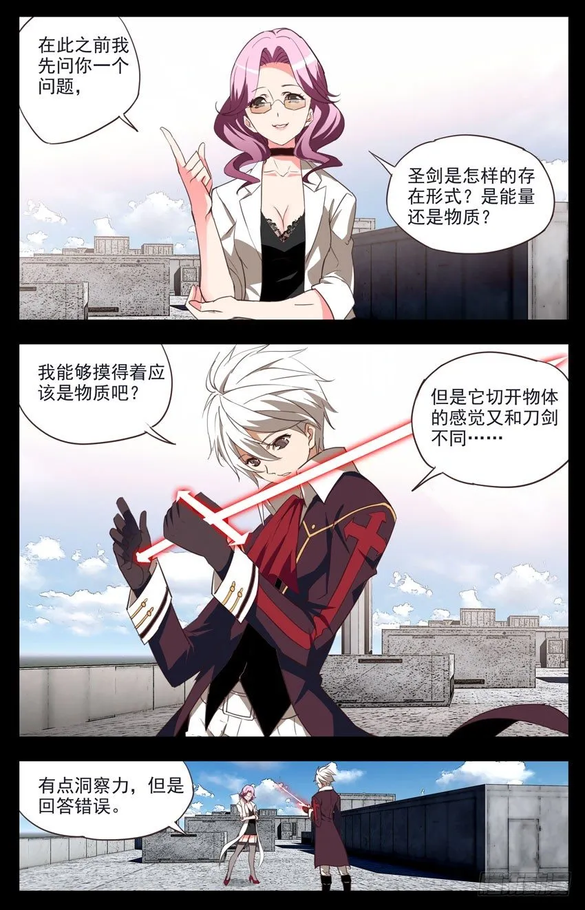 第86话：道路 第2页