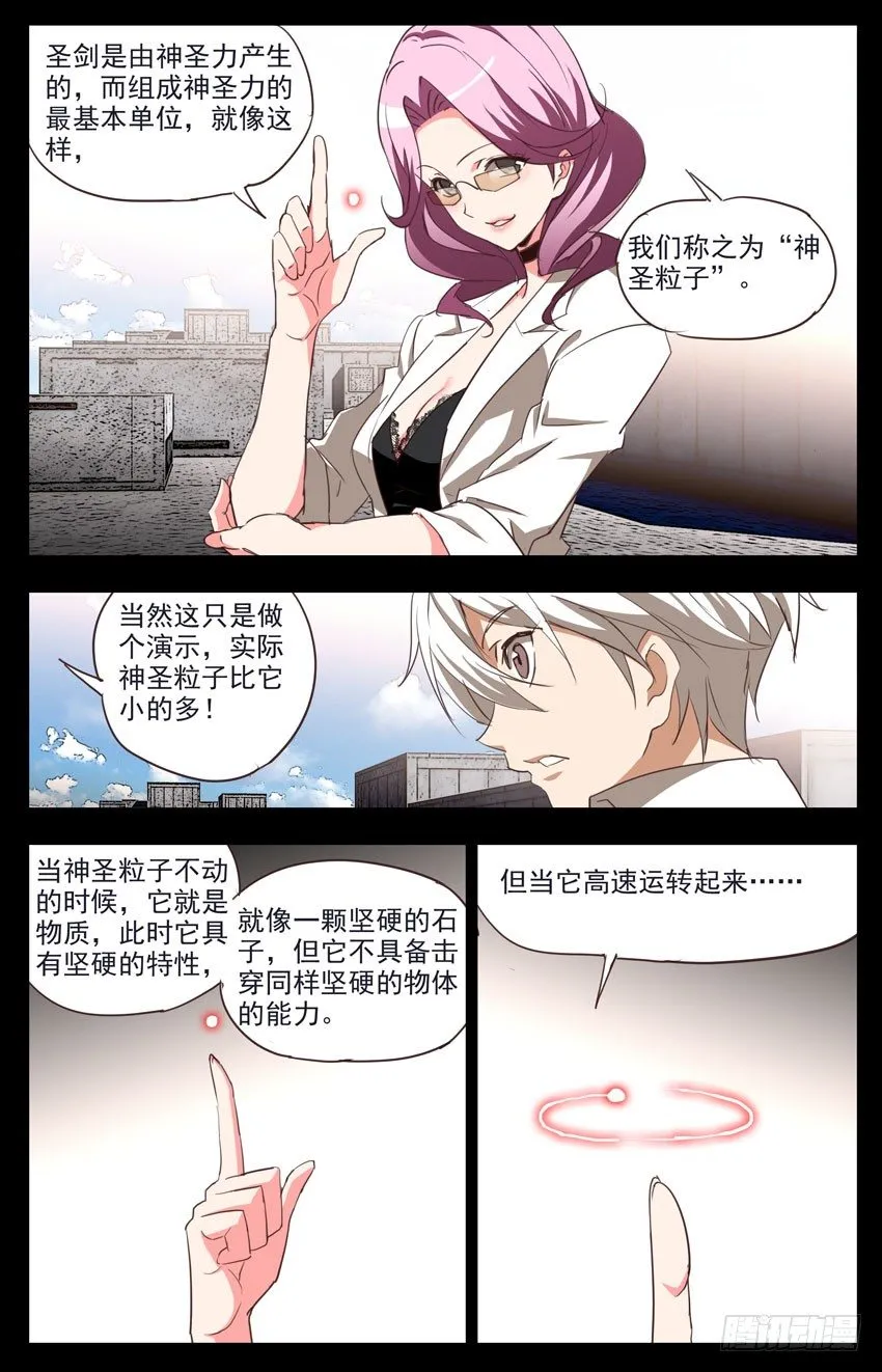 第86话：道路 第3页