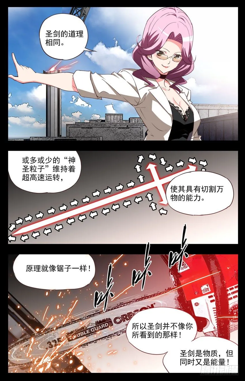 第86话：道路 第5页