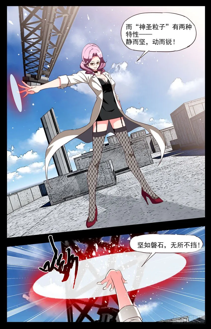 第86话：道路 第6页