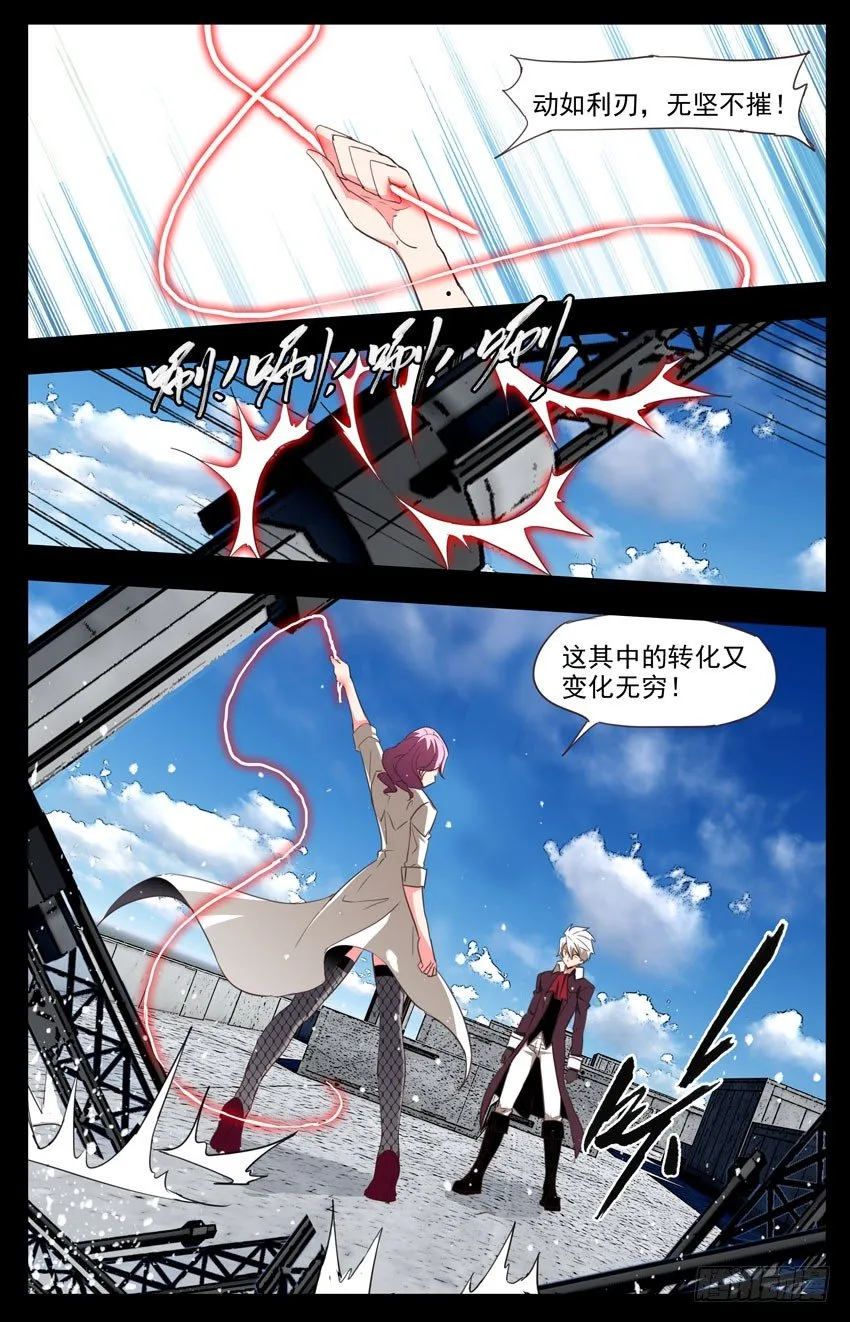 第86话：道路 第7页