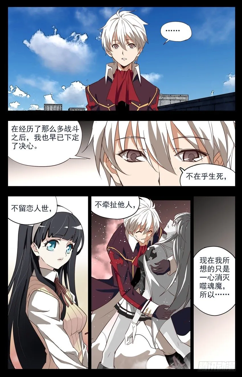 第86话：道路 第10页