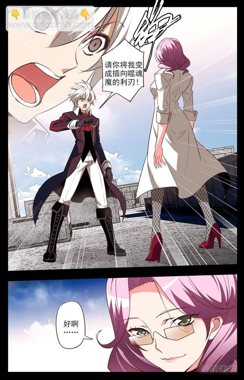第86话：道路 第11页
