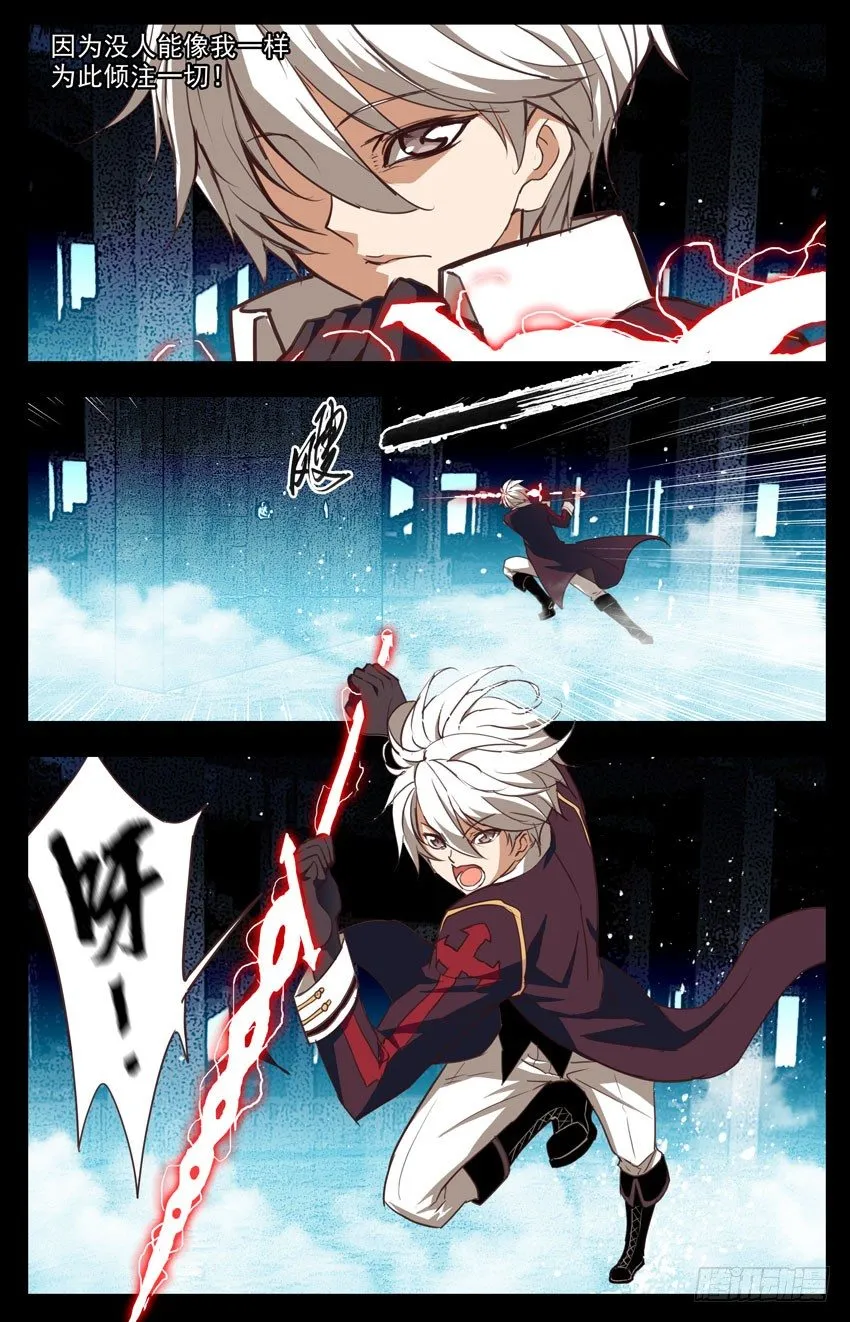 第89话：漩剑 第4页
