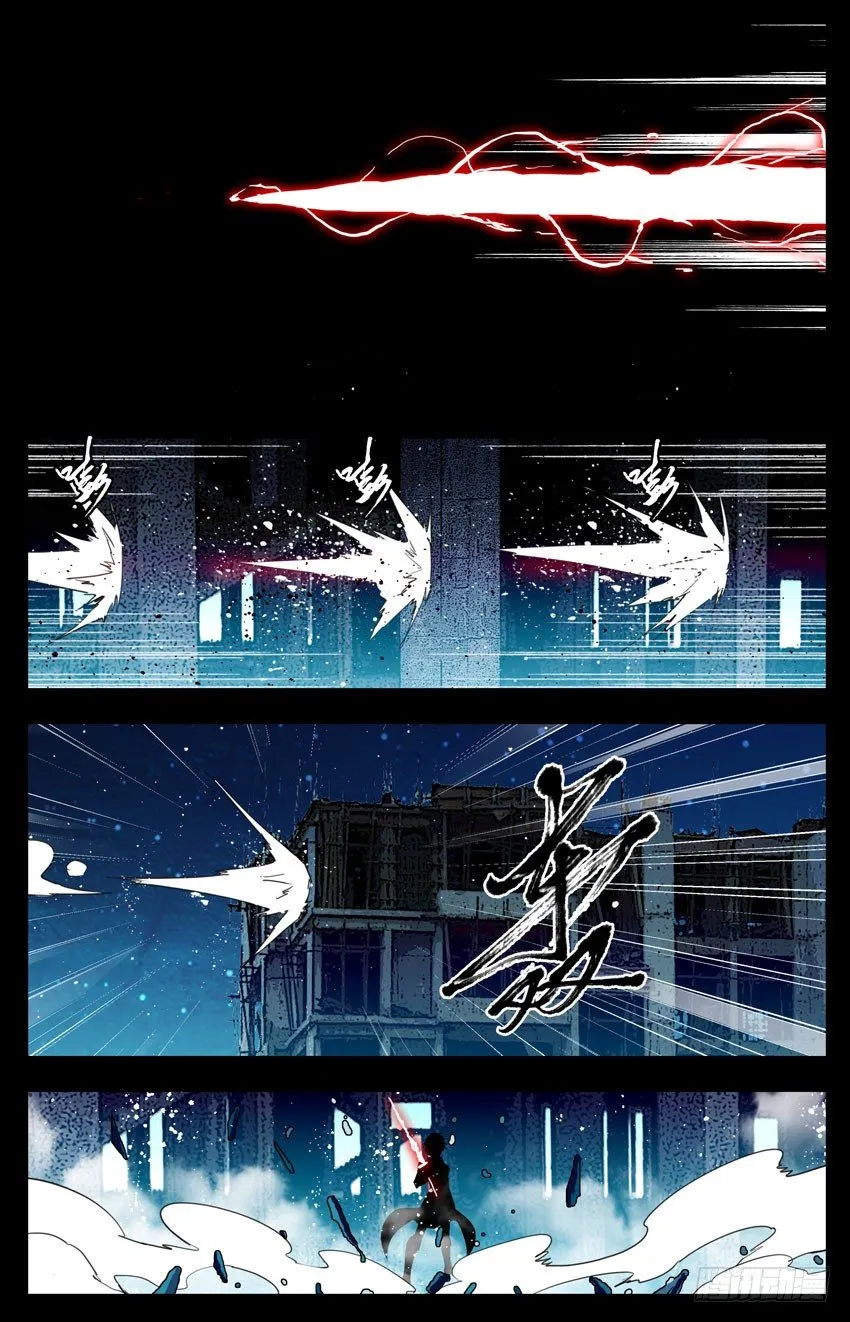 第89话：漩剑 第5页