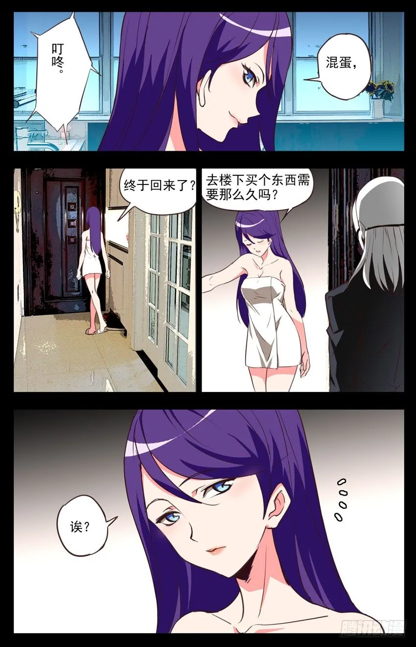 第90话：绑架 第1页