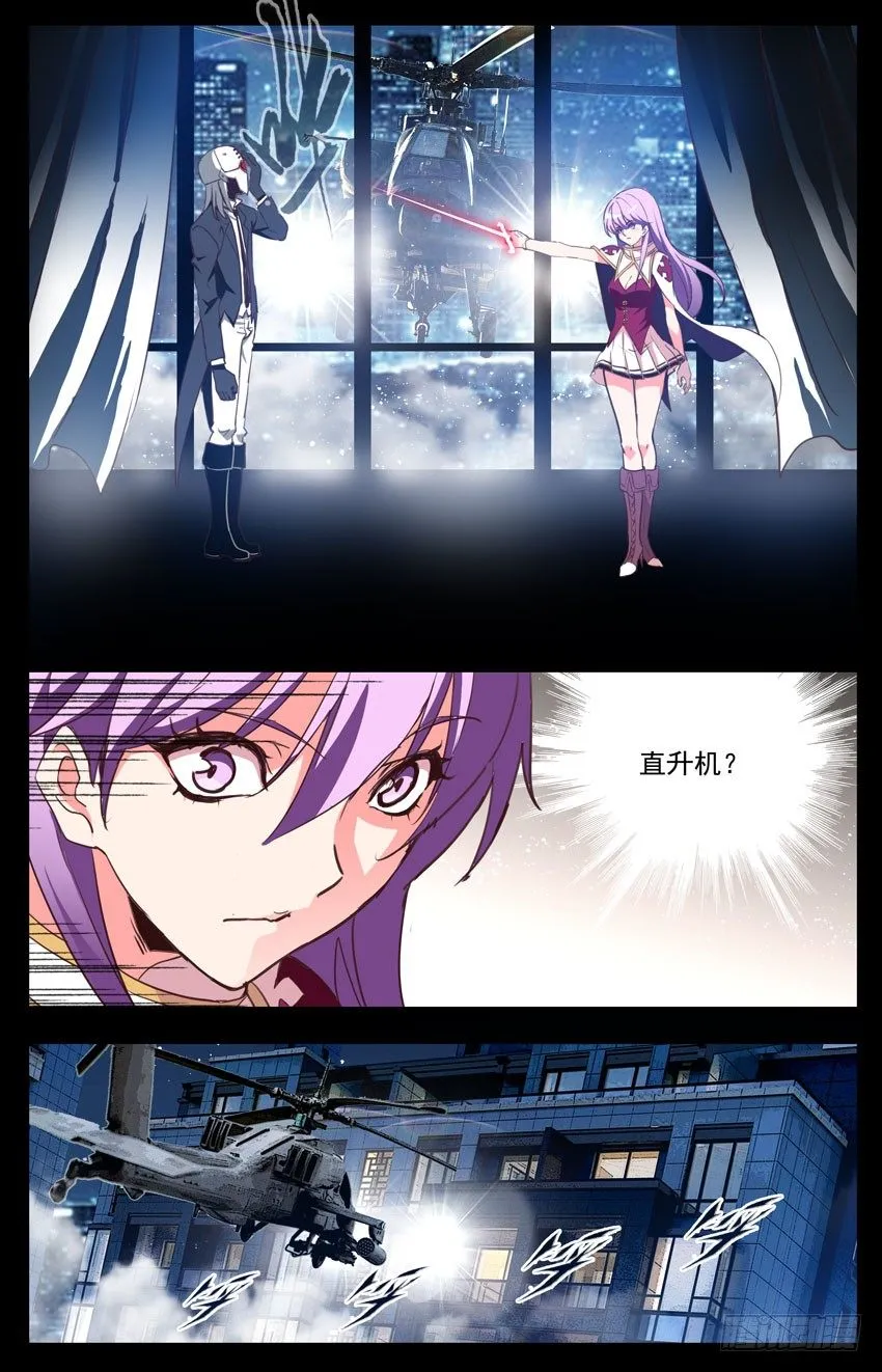第91话：不爽 第7页