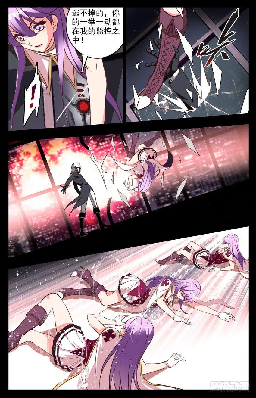 第92话：爆炸 第7页