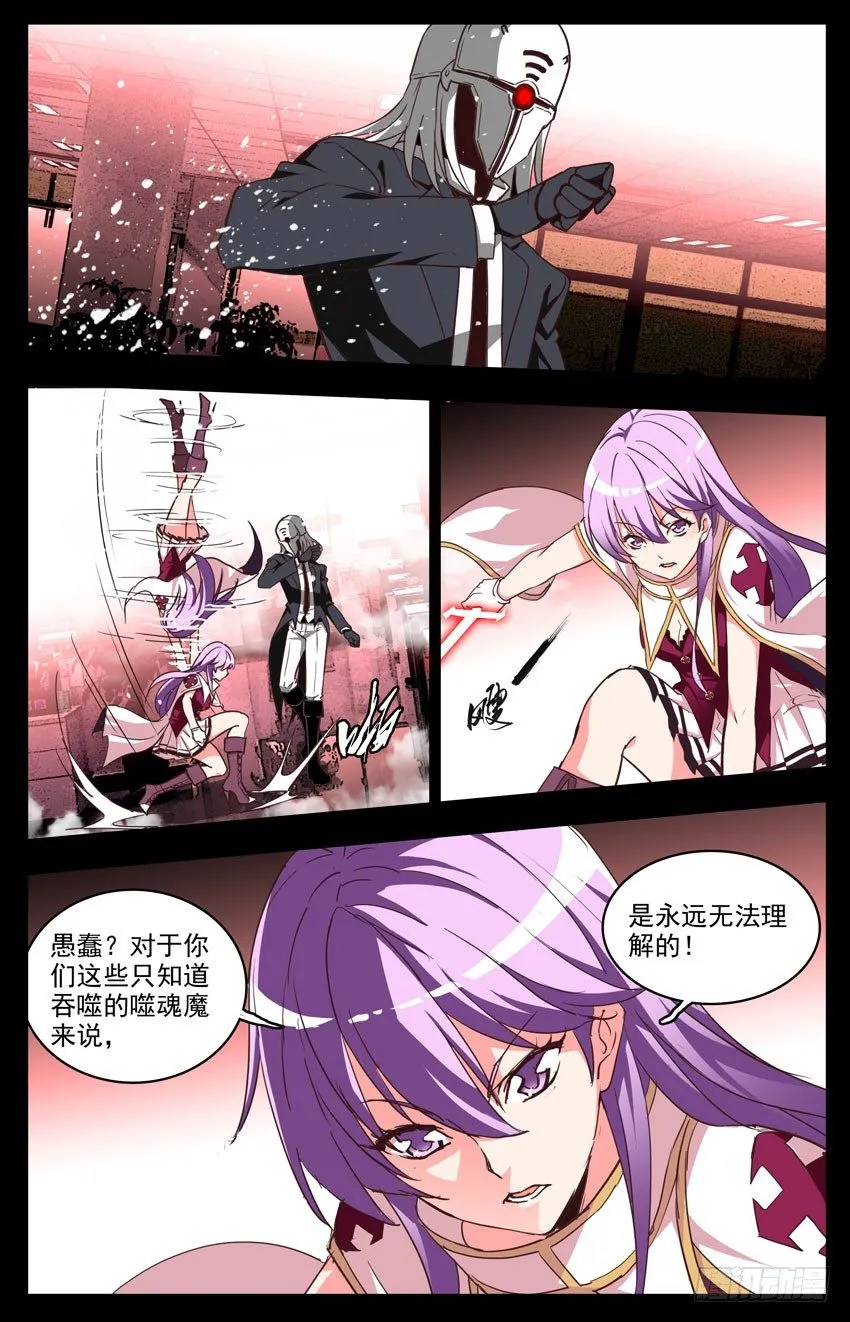 第93话：碎 第1页