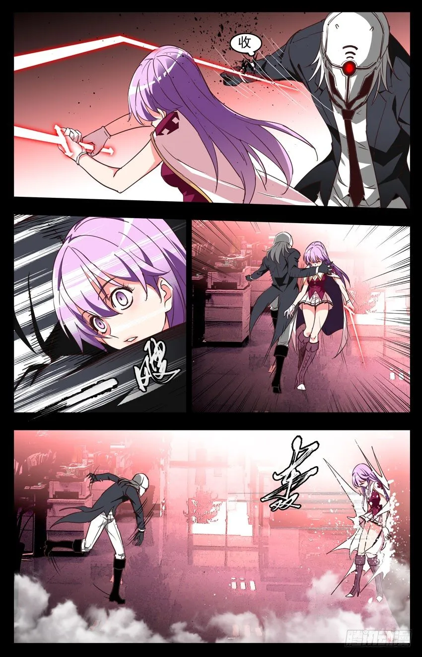 第93话：碎 第3页
