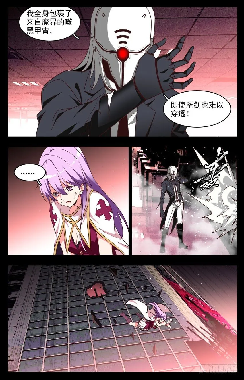 第93话：碎 第5页