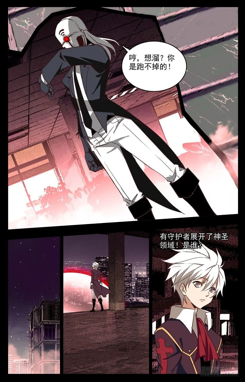 第93话：碎 第6页