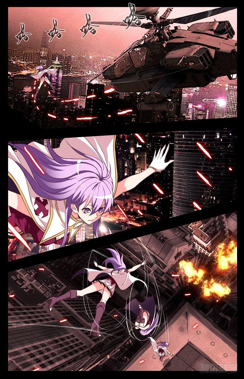 第93话：碎 第7页