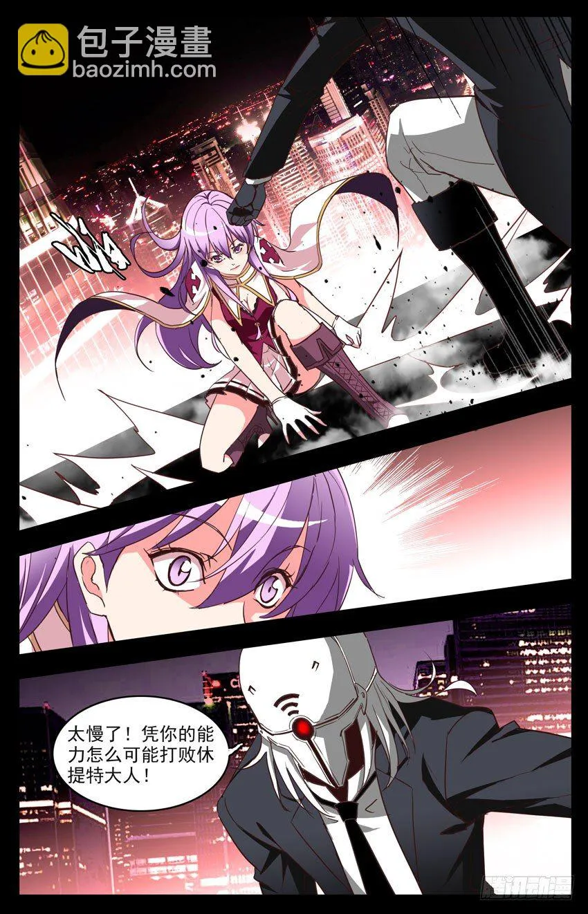 第93话：碎 第8页