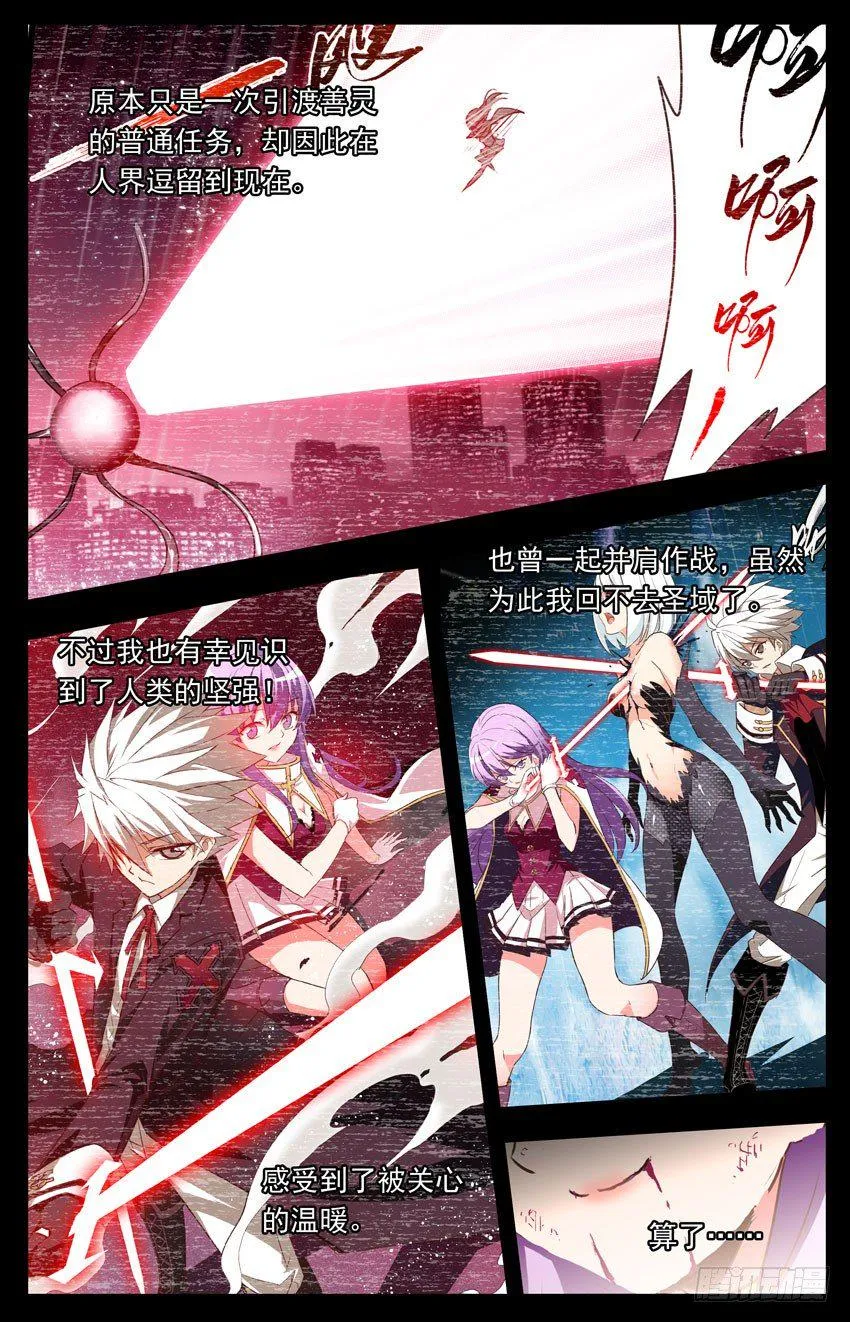 第94话：无悔 第2页