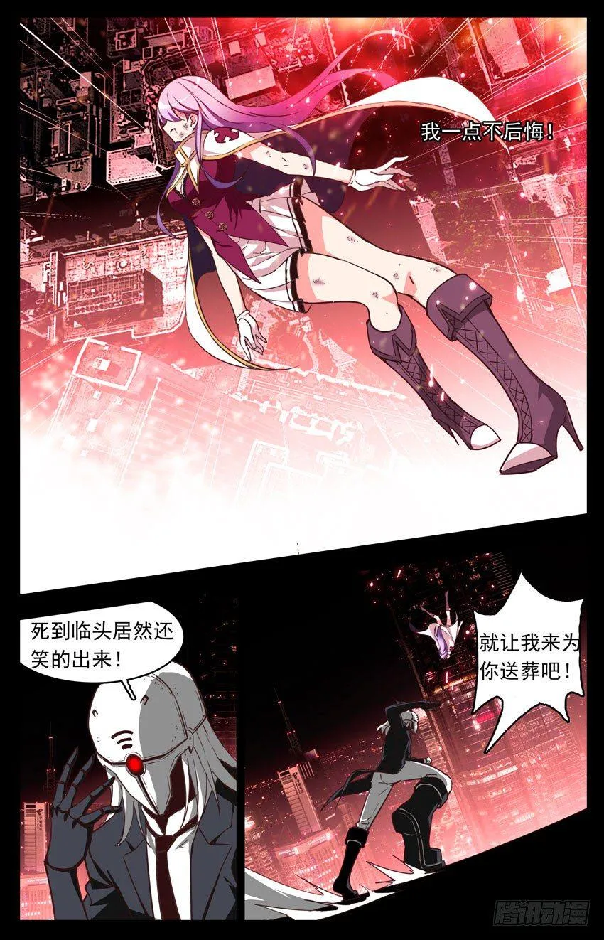 第94话：无悔 第4页