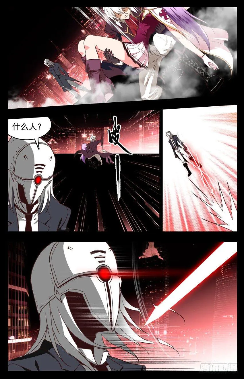 第94话：无悔 第6页