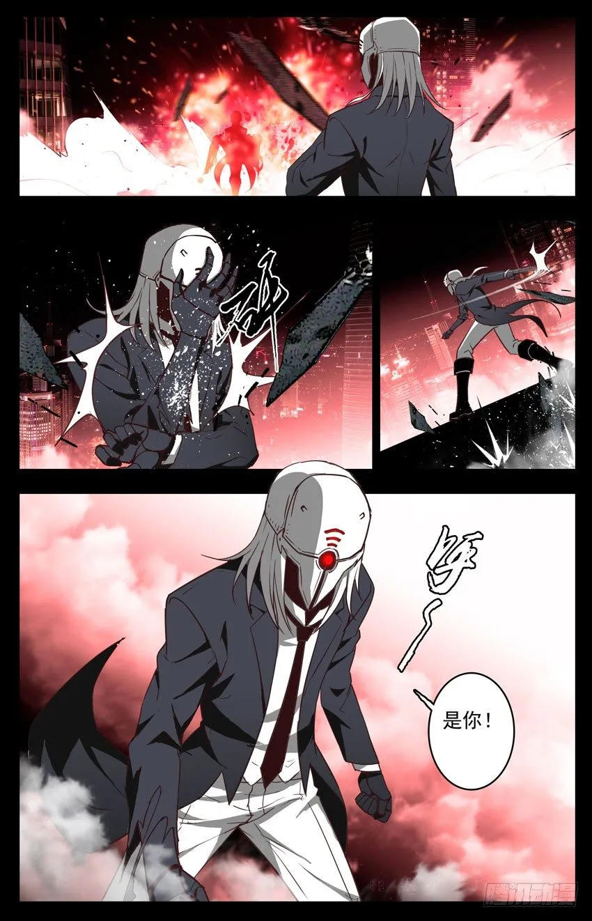 第95话：不是原来的我 第1页