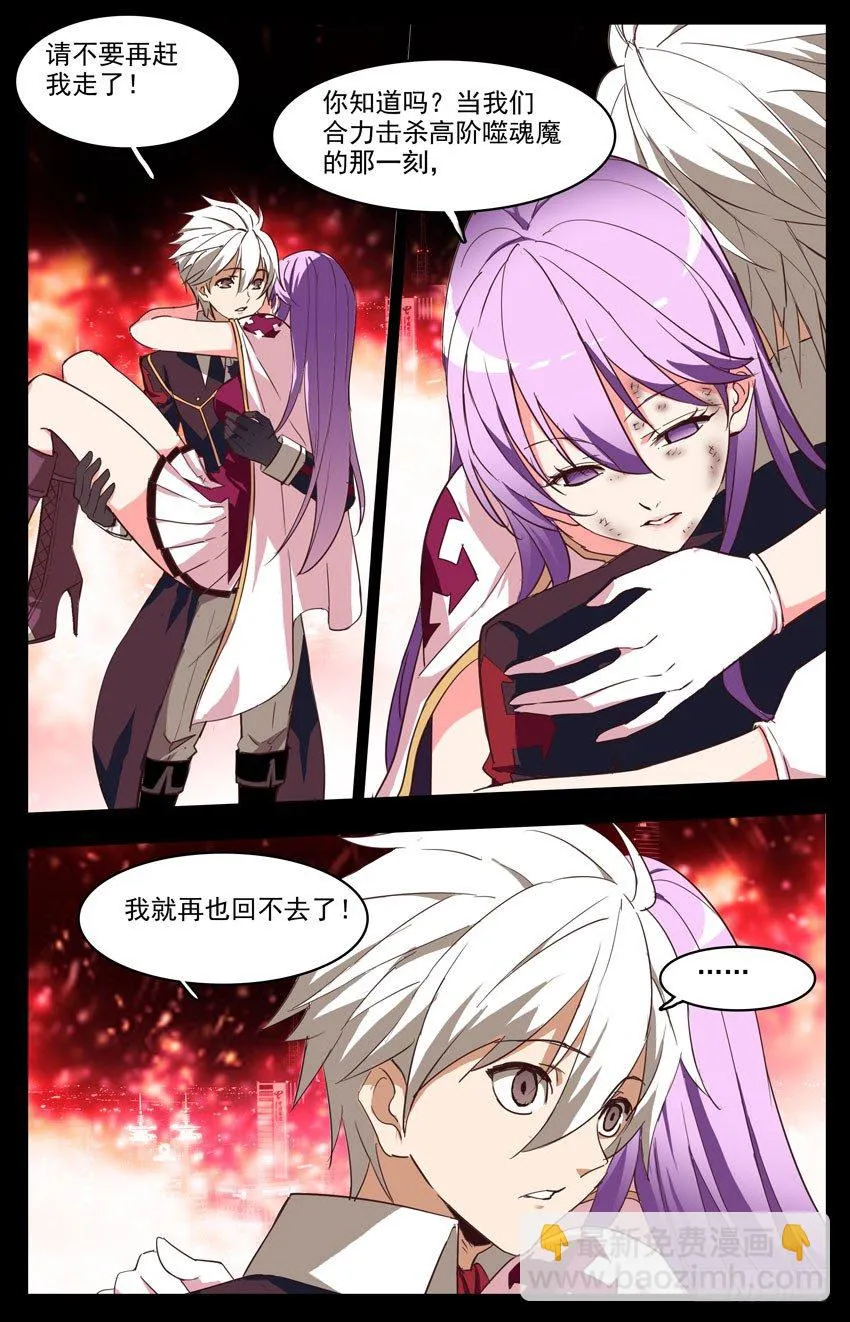 第95话：不是原来的我 第4页