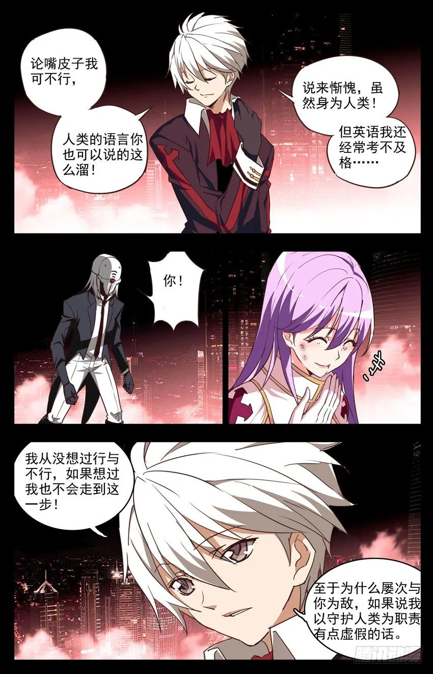 第96话：试探 第1页