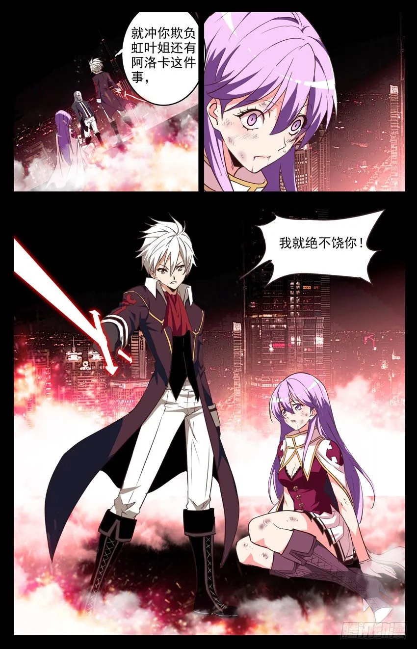 第96话：试探 第2页