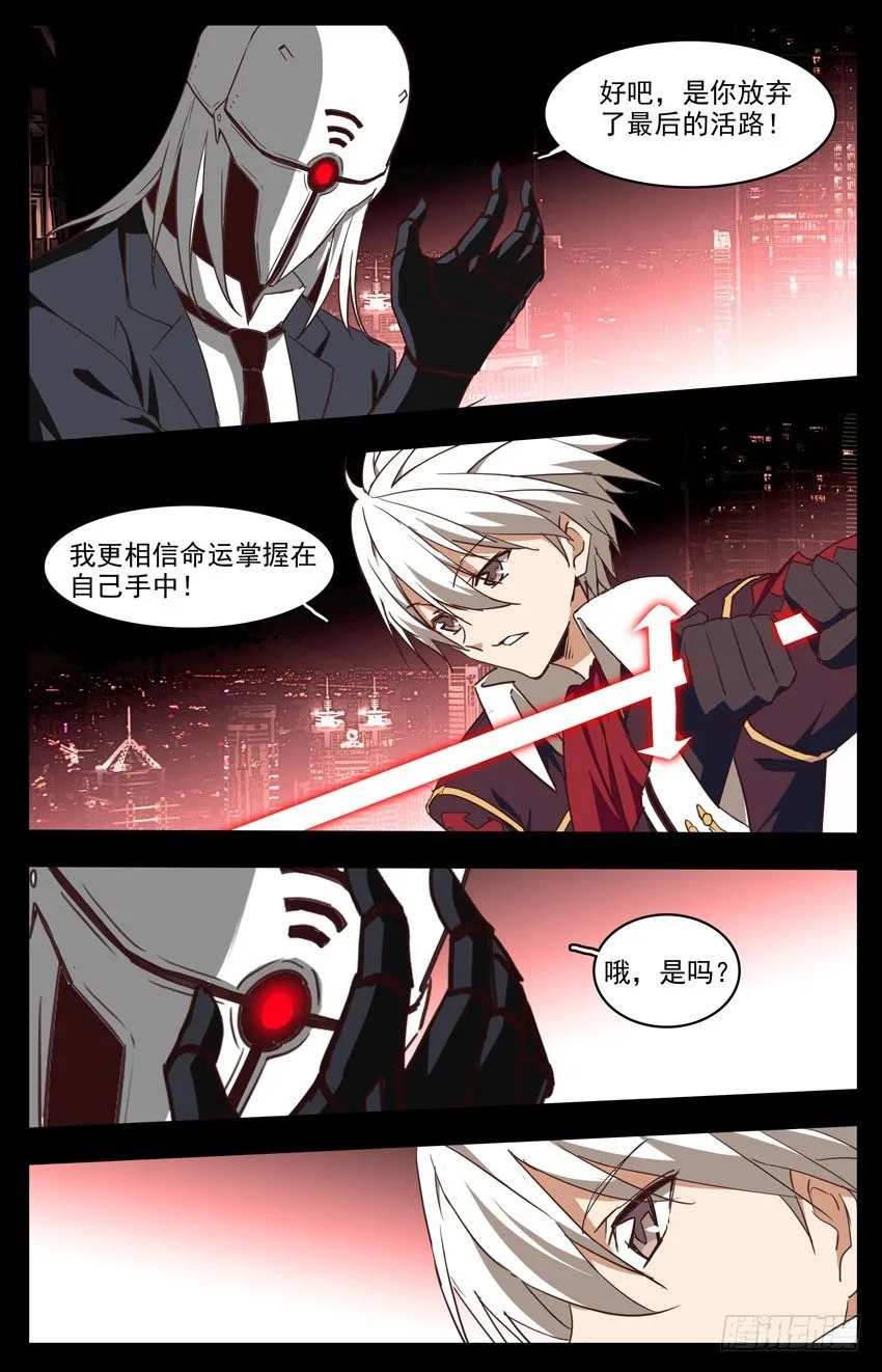 第96话：试探 第3页