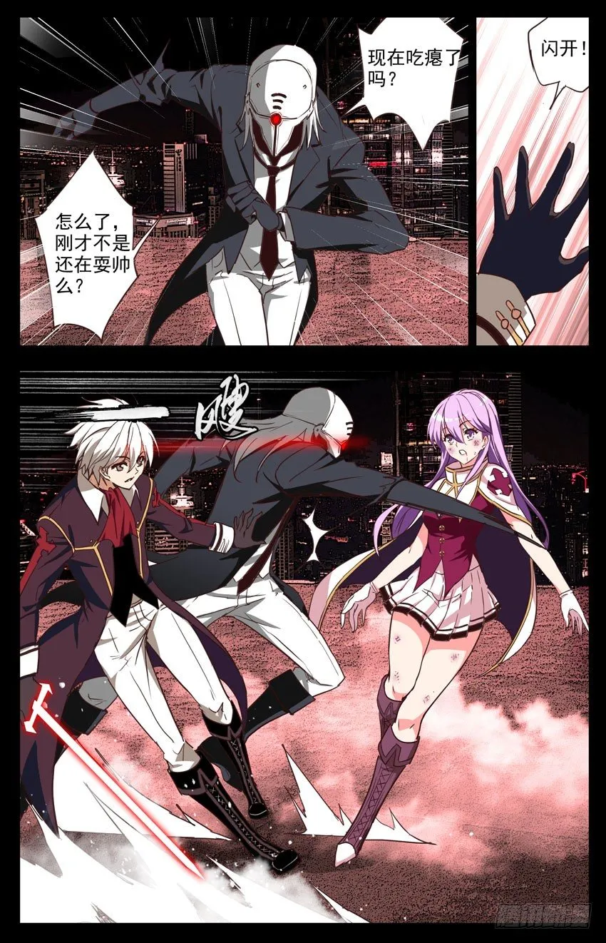 第97话：明显的破绽 第4页