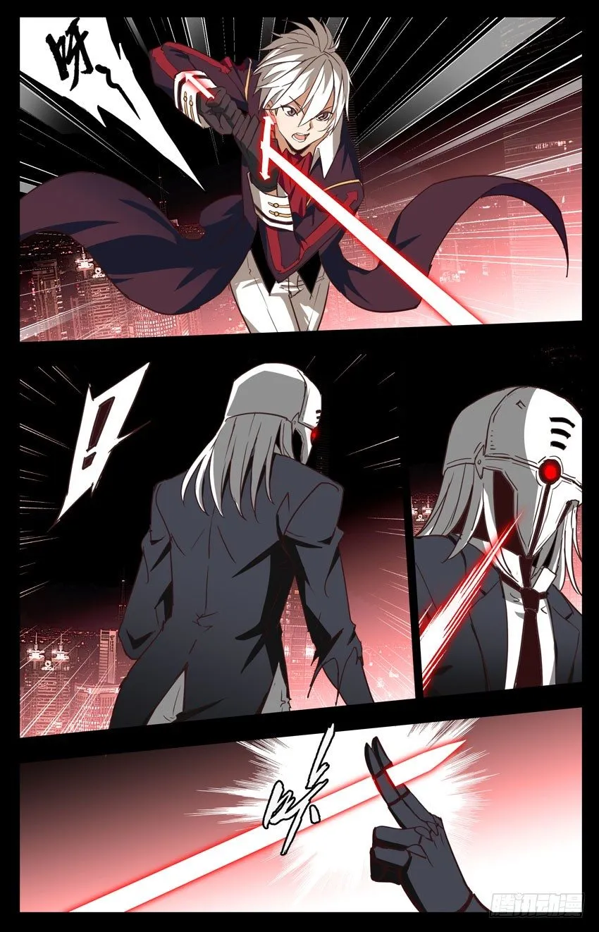 第97话：明显的破绽 第6页