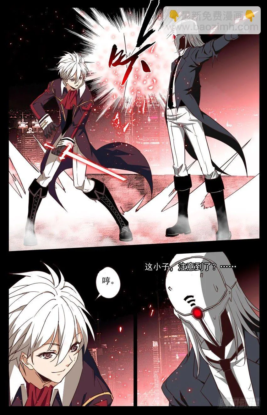 第97话：明显的破绽 第7页