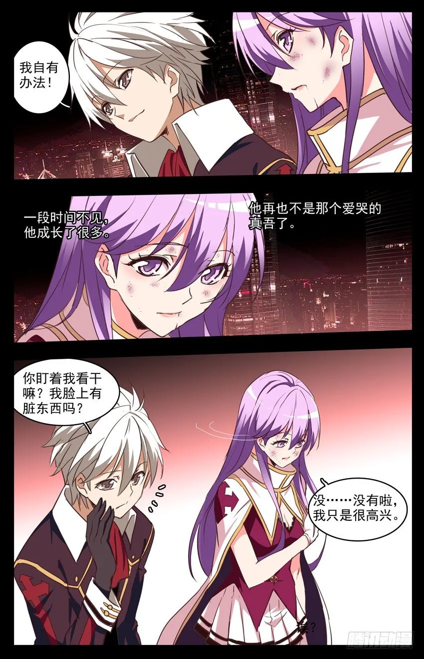 第98话：搞什么鬼 第1页