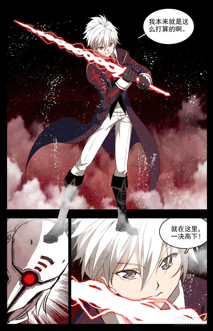 第99话：虚脱 第3页