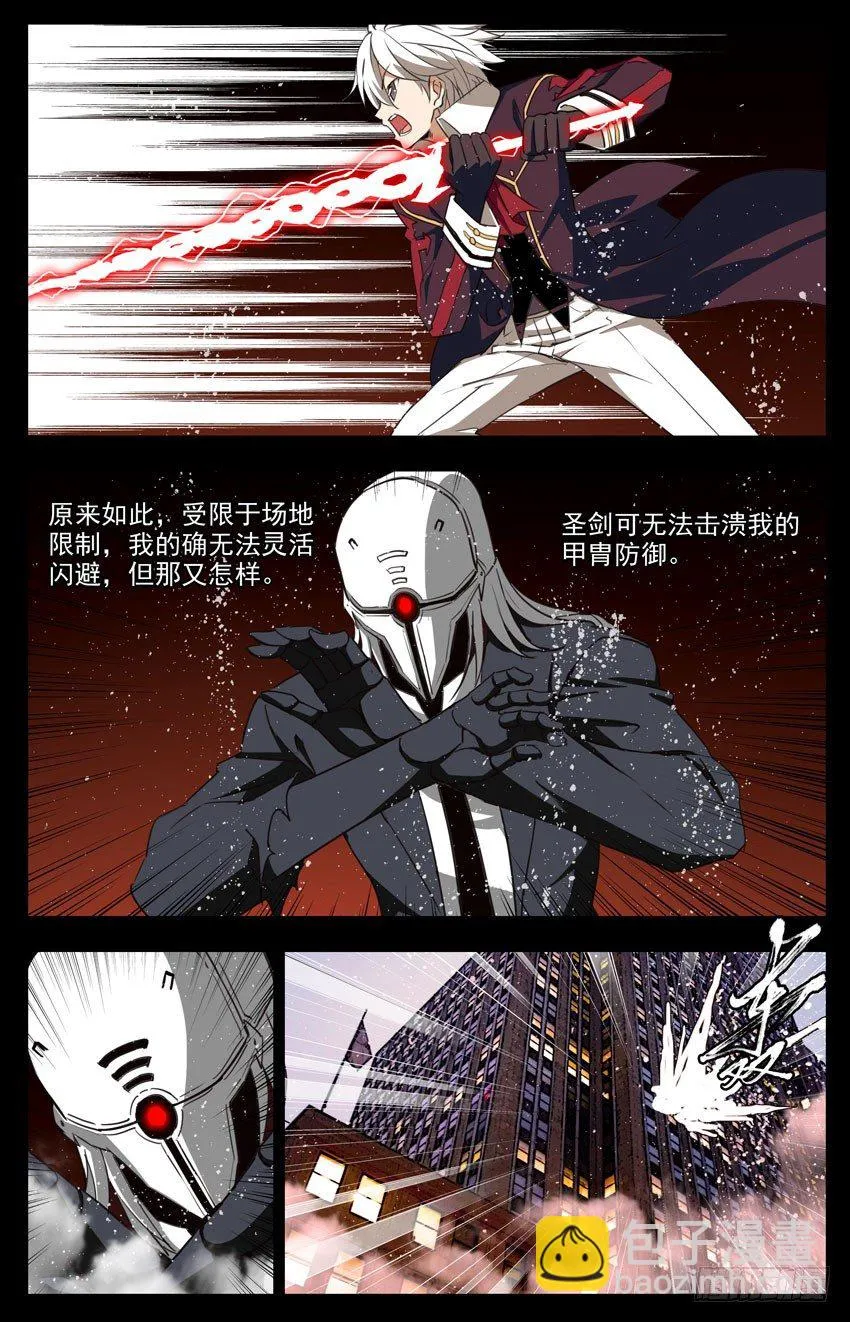 第99话：虚脱 第4页