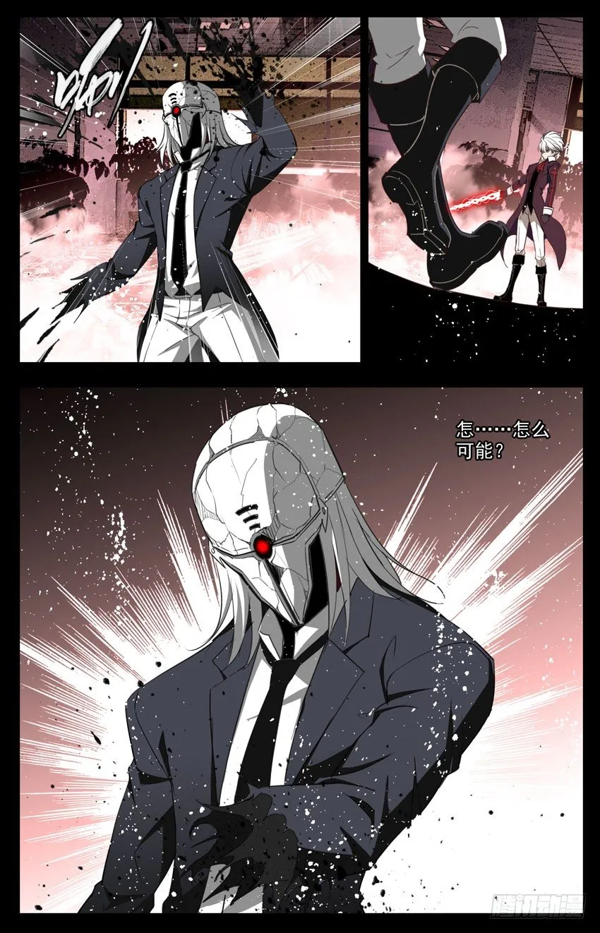 第99话：虚脱 第5页