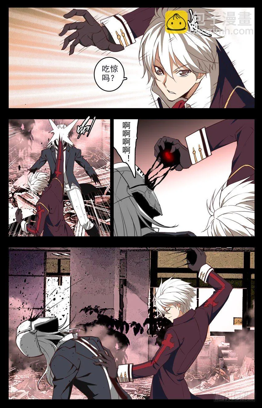 第99话：虚脱 第6页