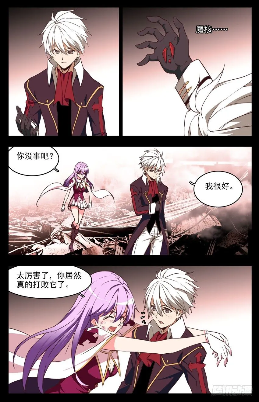第99话：虚脱 第9页
