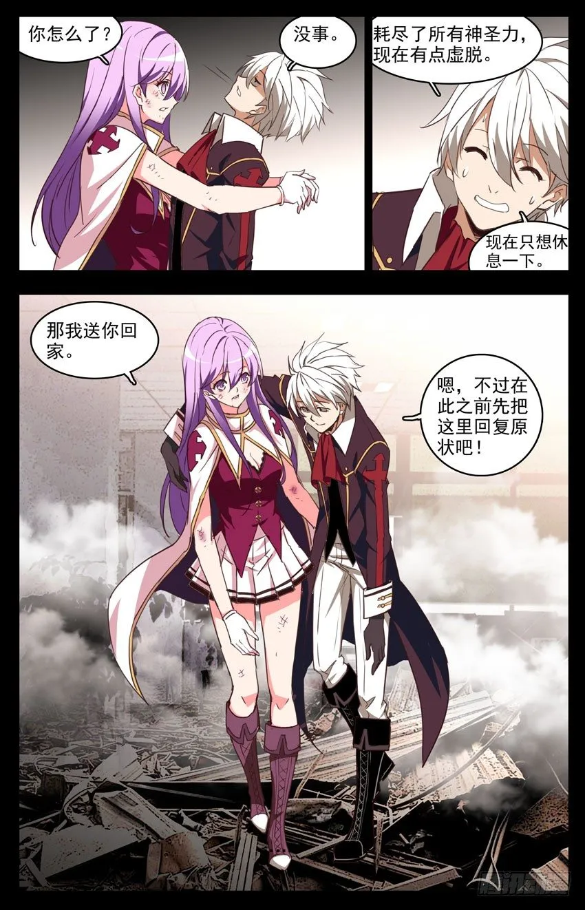 第99话：虚脱 第10页