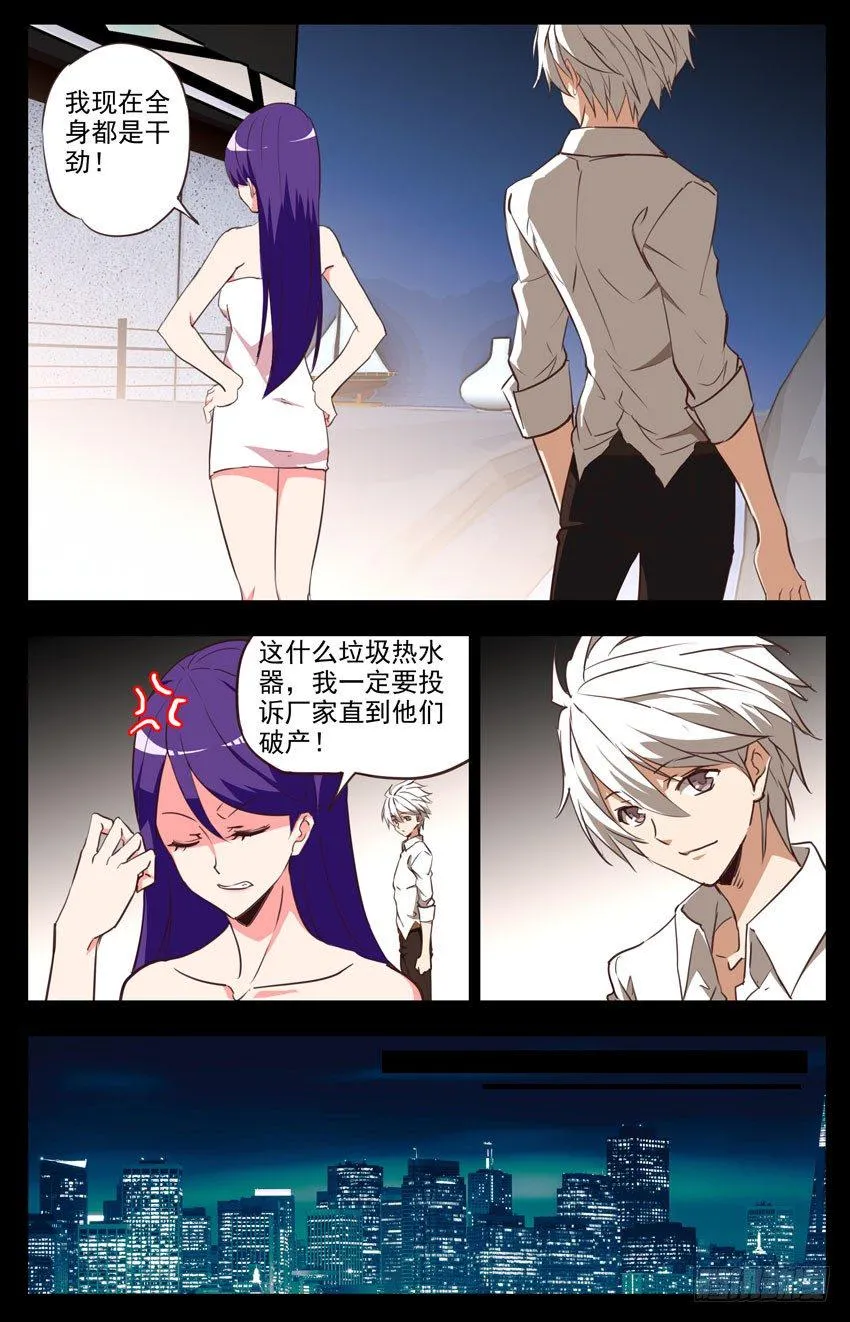 第100话：今后的打算 第3页