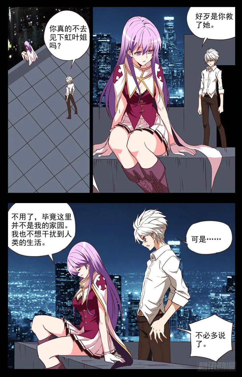 第100话：今后的打算 第4页