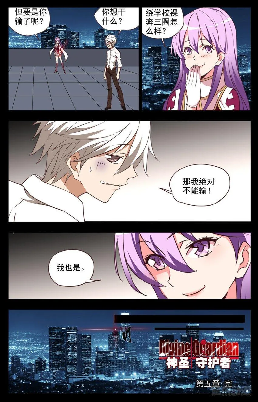 第100话：今后的打算 第8页