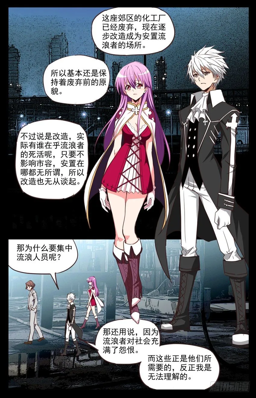 第102话：还炸不死你？ 第1页