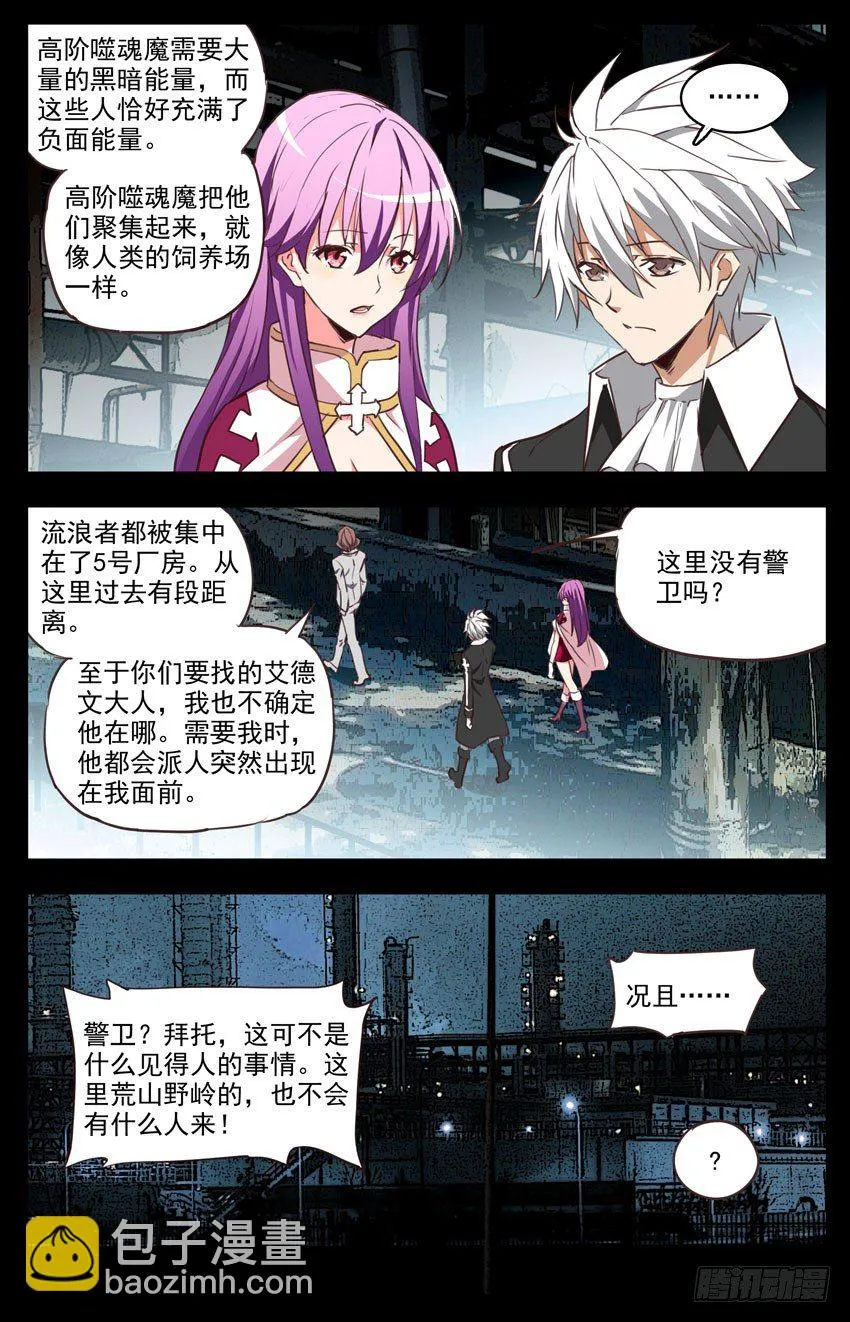 第102话：还炸不死你？ 第2页
