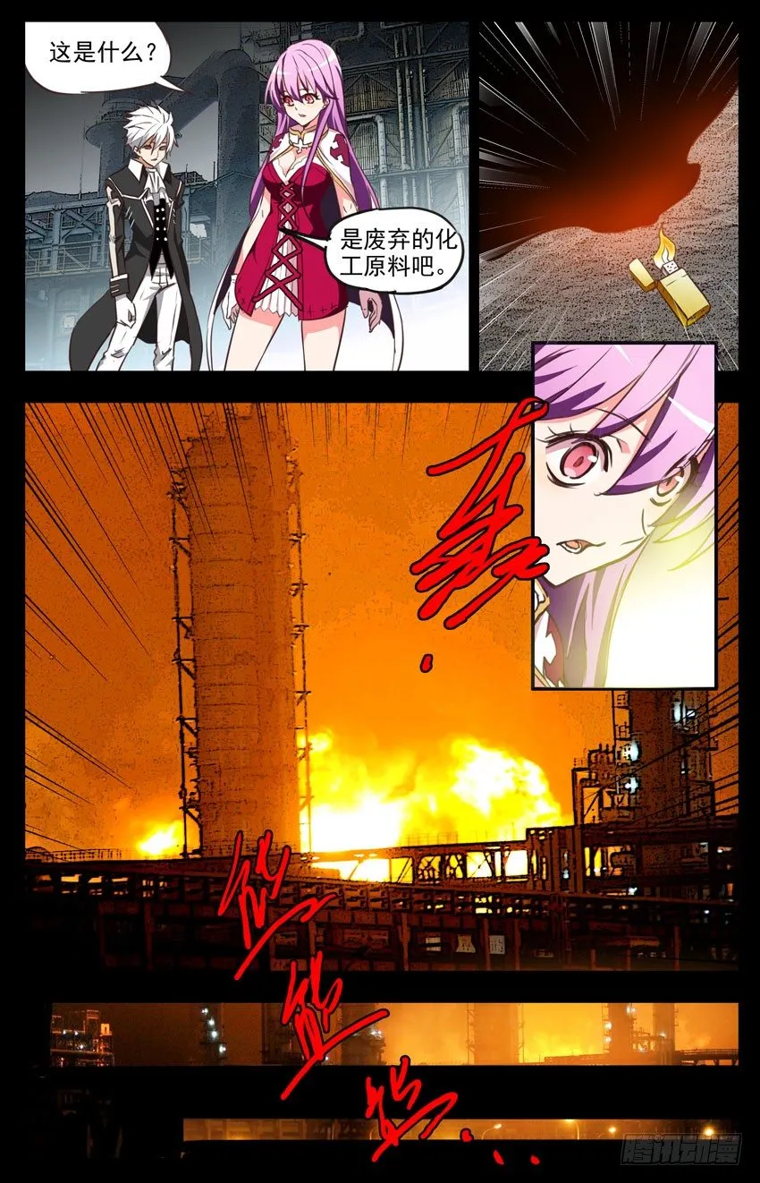 第102话：还炸不死你？ 第7页