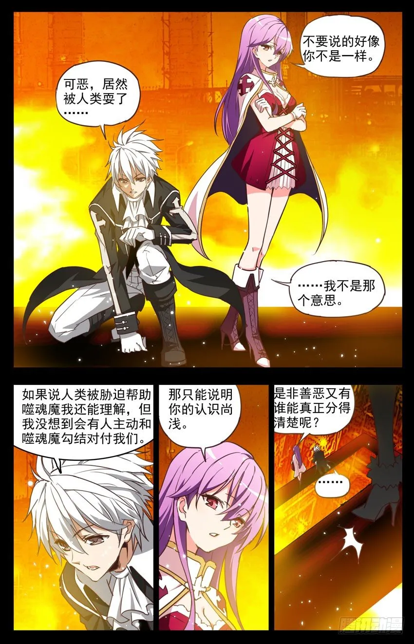 第103话：谁 第1页