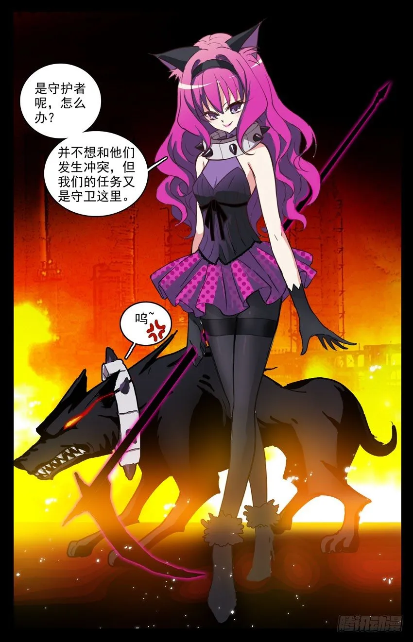 第103话：谁 第2页