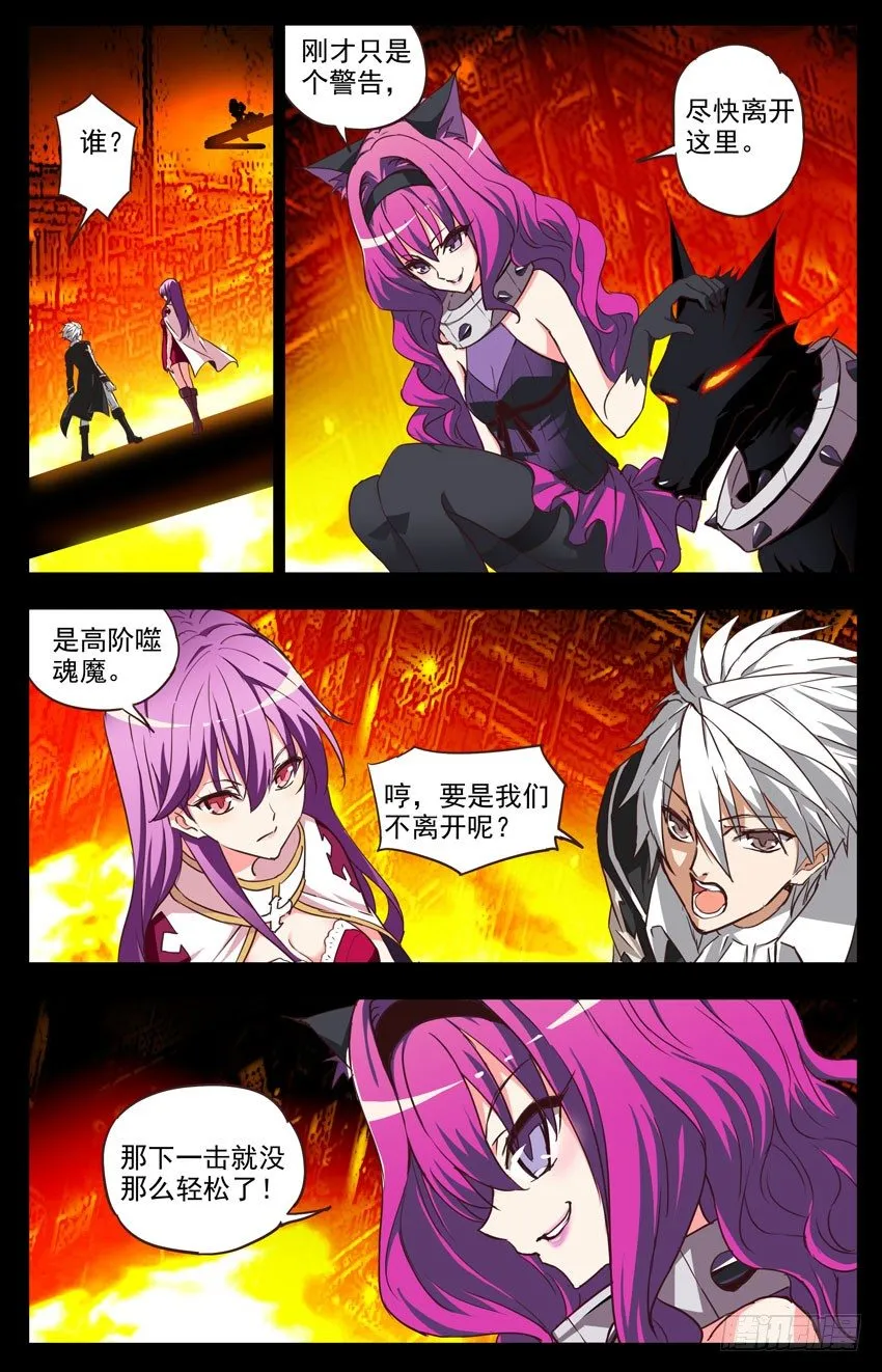 第103话：谁 第6页