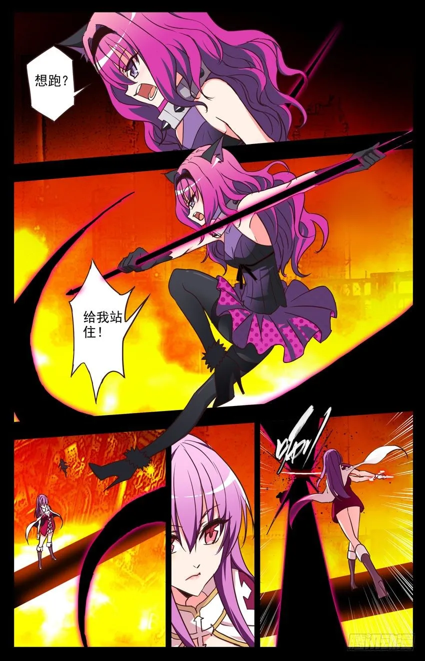 第104话：赛柏洛斯 第1页