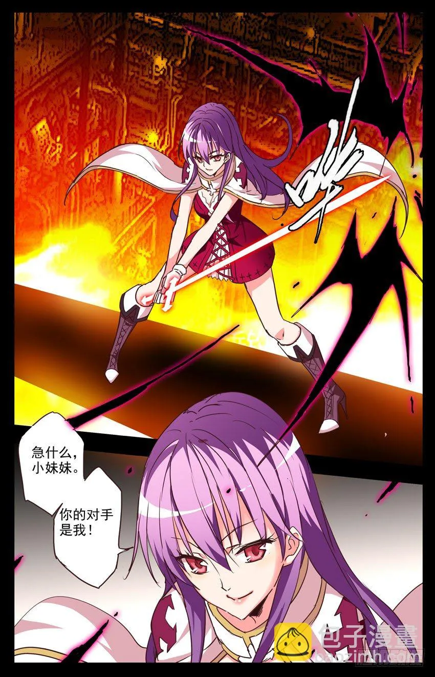 第104话：赛柏洛斯 第2页