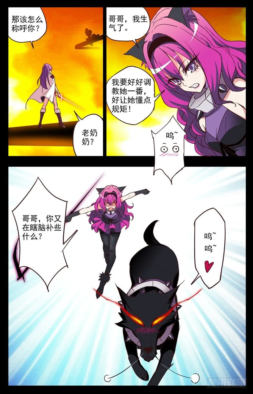 第104话：赛柏洛斯 第4页